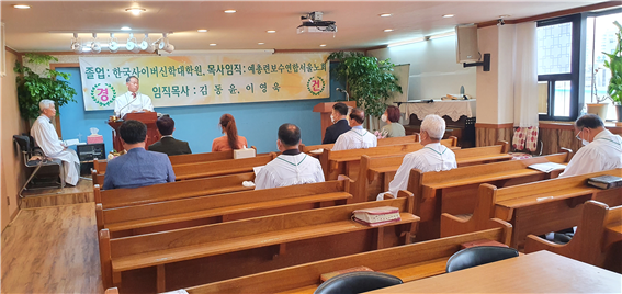 학장-목사-한인수-졸업사.png