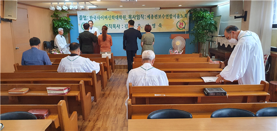 임직-선서-노회장-목사-송요한.png