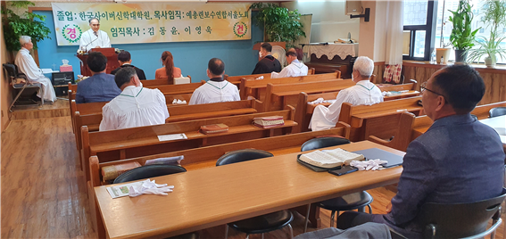 임직-축하-삼일성서교회-목사-김정호-교수.png