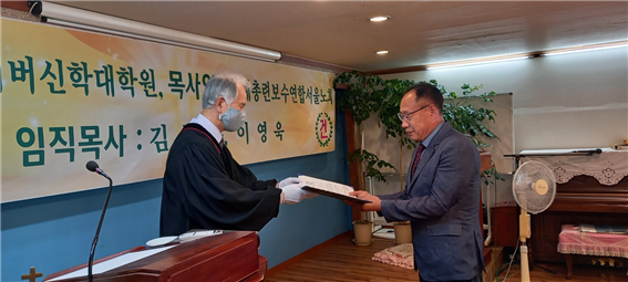 선교사파송장-수여-1.png
